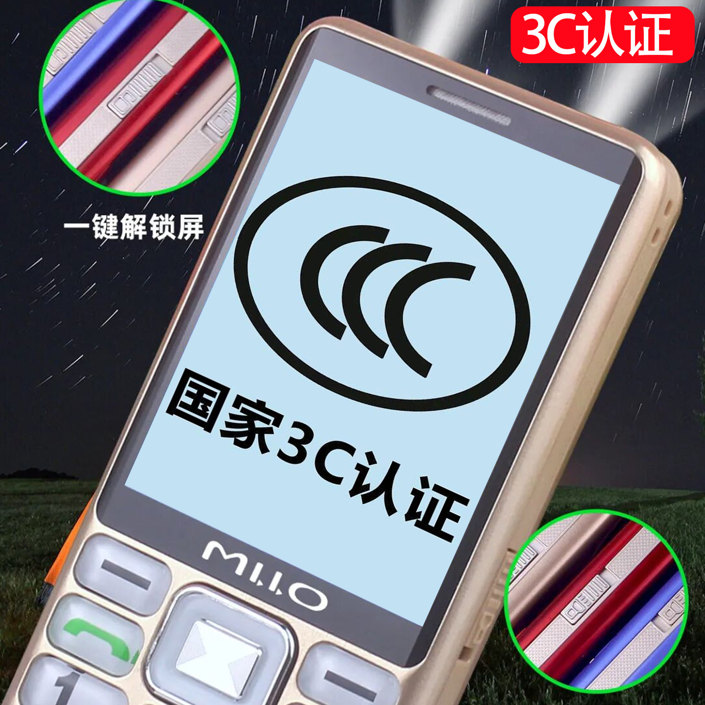 国家3C认证全新正品3寸大屏高品质电池永不鼓包超长待机侧面解锁