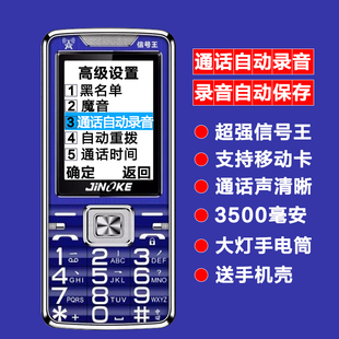 接通通话自动录音老人手机全网通非智能功能机打电话录音2G3G4G5G