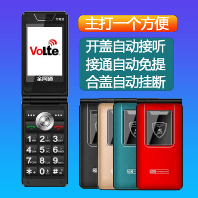 开盖自动免提接听翻盖老人手机大字大声老年机合盖自动挂断简单