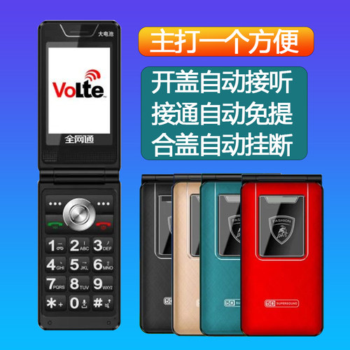 开盖自动免提接听翻盖老人手机大字大声老年机合盖自动挂断简单