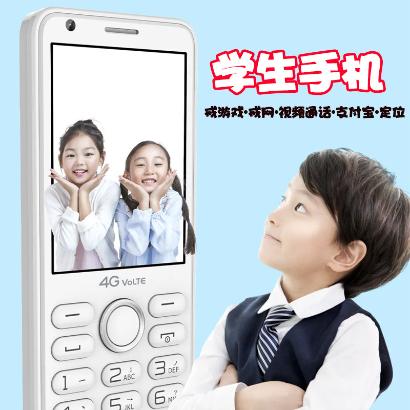 学生手机视频通话微聊按键戒游戏定位支付宝初中高中专用简单45G