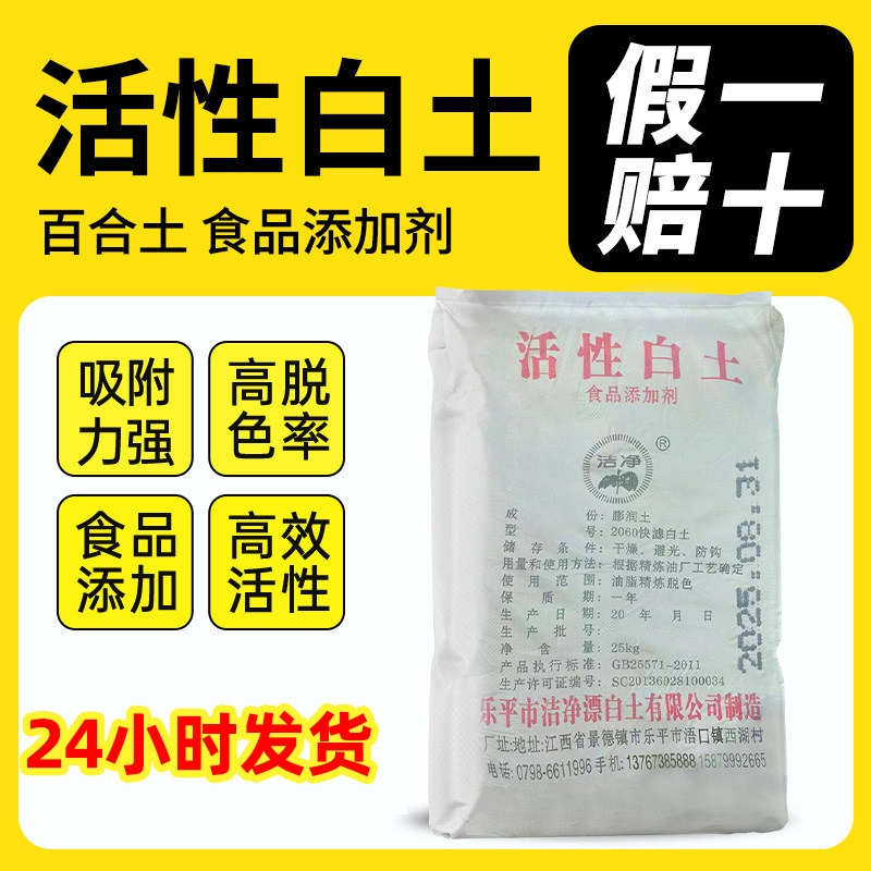 活性白土脱色剂食用油废机油柴油工业油干洗石油脱色滤油粉澄清剂,工业油品/胶粘/化学/实验室用品,活性白土,淘宝优惠券,粉丝福利购,淘宝优惠卷
