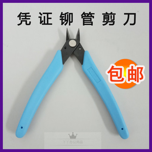 铆管剪财务凭证装订机专用铆管剪刀热熔管铆管钳拆除尼龙管钳子