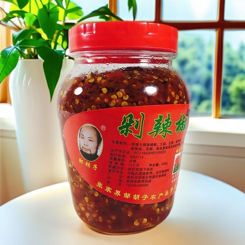 湖南张家界特产 慈利邹胡子洞溪剁辣椒 香辣开胃下饭菜450克包邮