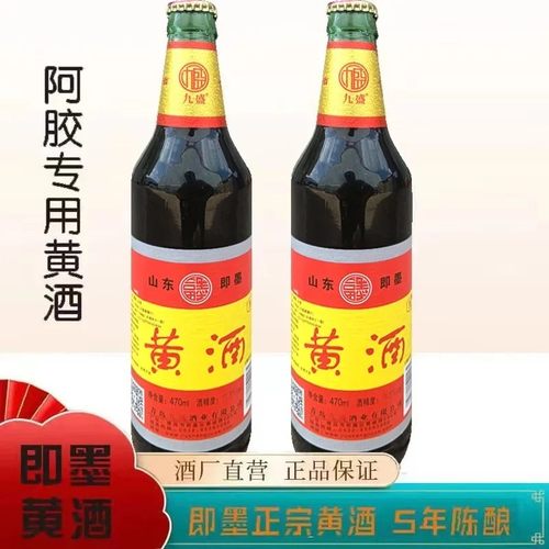 山东特产青岛即墨正宗黄酒老酒陈酿黎米小麦粮食酒整箱即墨老字号
