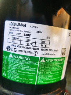 LG中央空调变频压缩机JQC068MAA LG中央空调双变频机组
