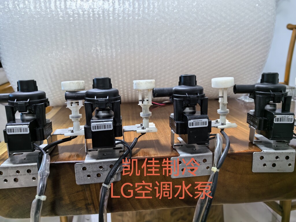 LG多联机低静压风管机水泵PSB-7A.全新空调拆机件带水位开关