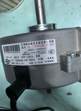 DB31-00692A三星空调电机直流电机DL-17830SSBC/F-CO
