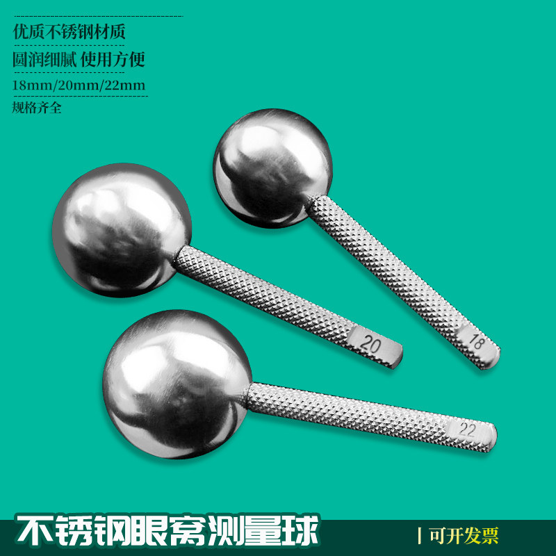 眼科显微器械眼窝测量球眼球凹陷测量器18/20/22mm不锈钢手术工具