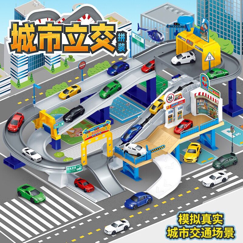城市立交车儿童停车场套装大型多