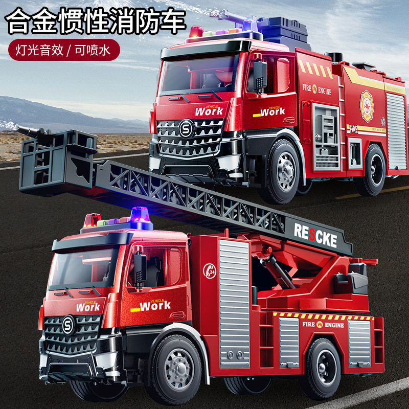 工程车惯性滑行玩具男孩汽车云梯