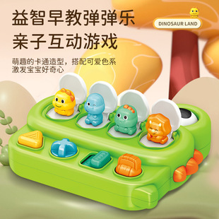 新款儿童恐龙躲猫猫弹出式开关盒因果关系早教益智思维训练类玩具