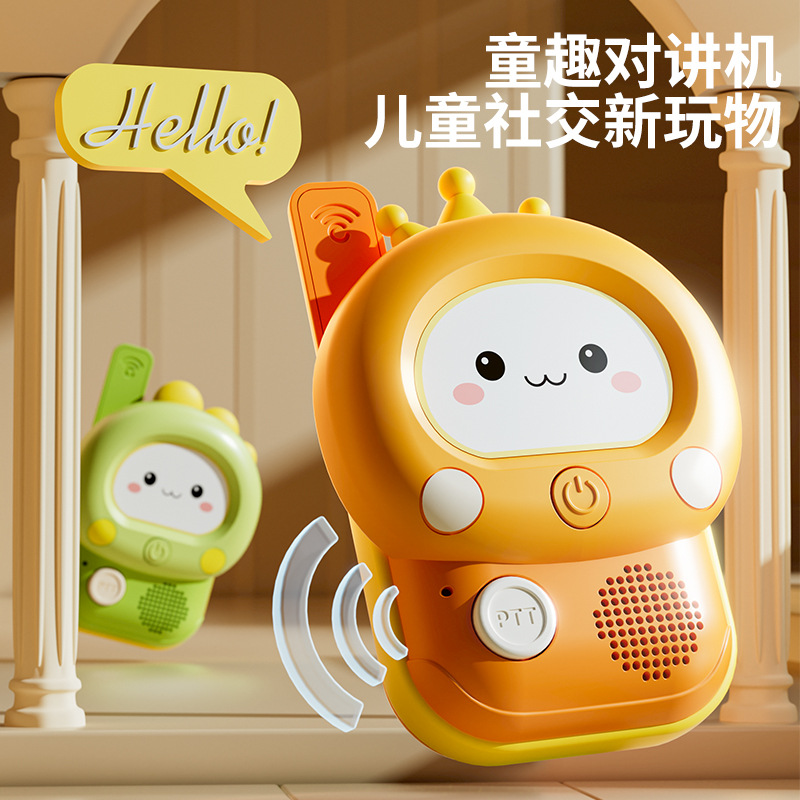 2025新款儿童对讲机玩具户外互动