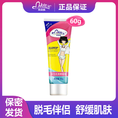 玛贝拉修护啫喱温和舒缓肌肤