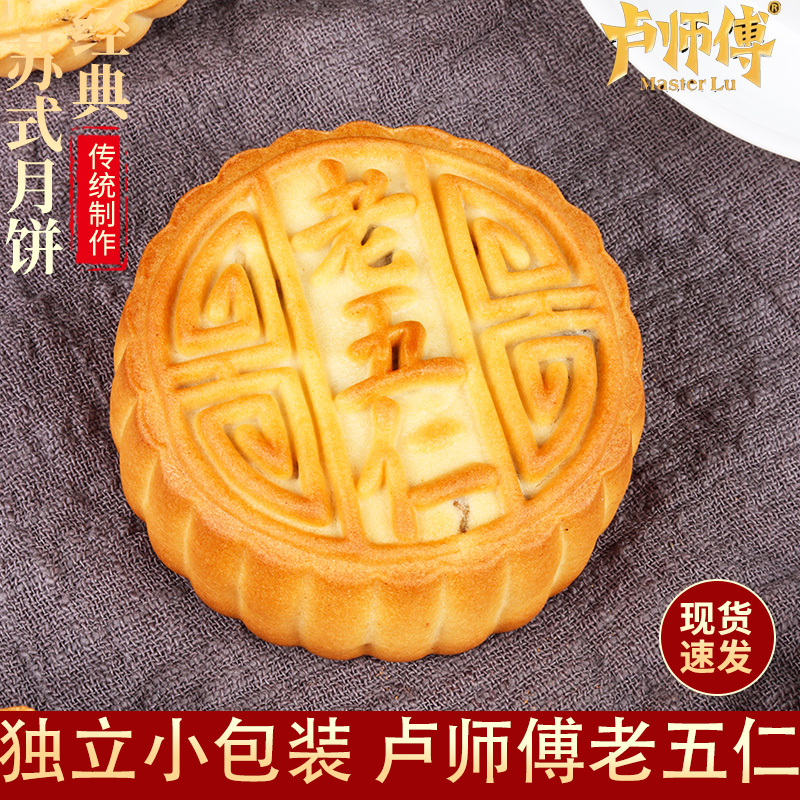 卢师傅五仁月饼新日期