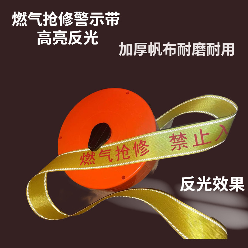 加厚隔离带警示带警戒线帆布