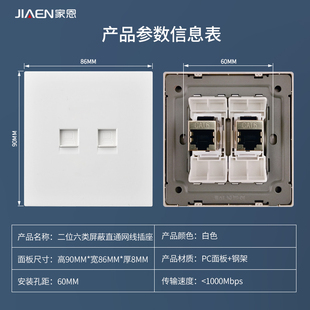 暗装 二位屏蔽直通六类千兆网线网络电脑插座面板cat6双网口直插