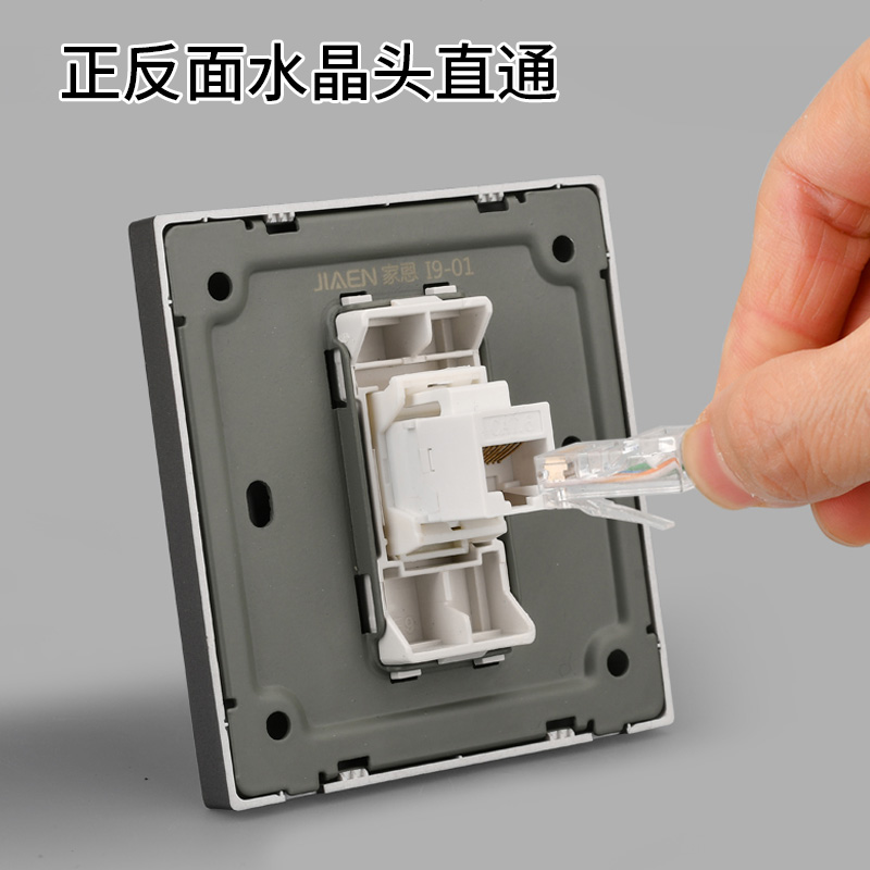家恩六类千兆网络网线电脑插座