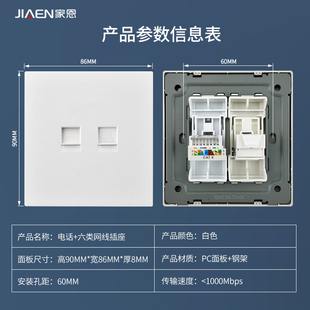 电话电脑网线插座六类千兆宽带网口面板信息网络端口插孔 固定老式