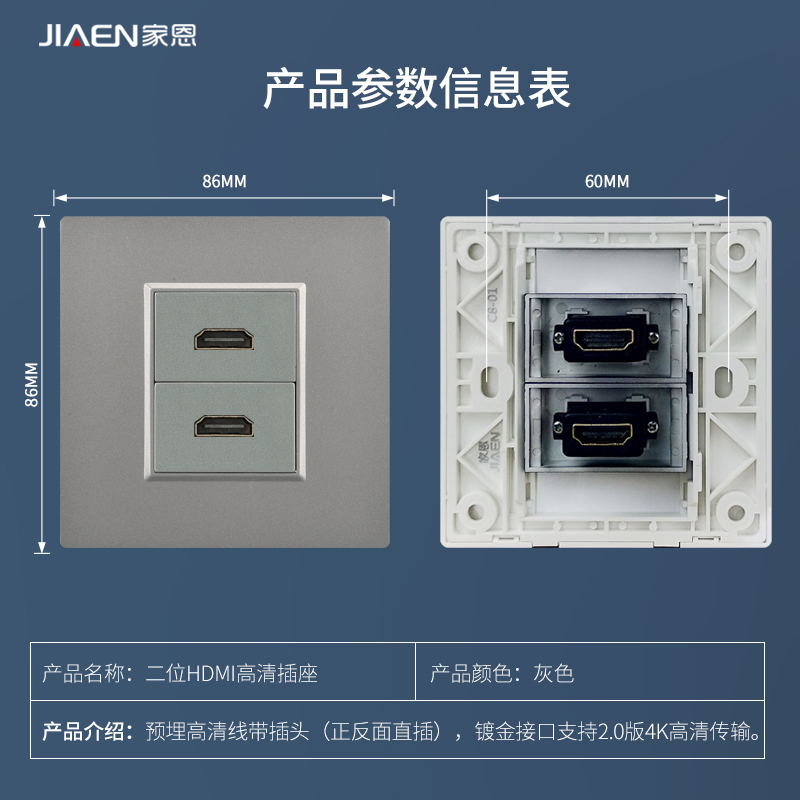 二位hdmi直插插座高清4k多媒体2.0直通HDMI延长接线面板投影仪