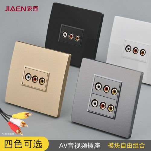 家恩86型AV音视频插座面板RCA三头三色免焊接直插音频视频线插座