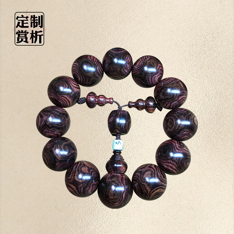 【定制赏析】海黄木质手串对眼料 海南霸王岭野生紫油梨木料原料