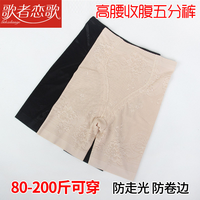 防走光安全裤女夏 胖MM打底裤加肥加大码保险裤不卷边高腰五分裤