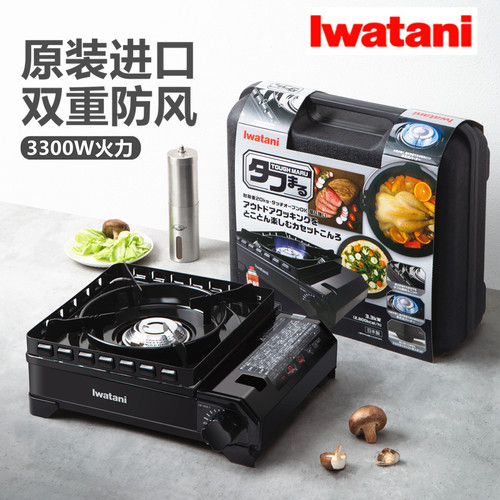 岩谷进口户外防风卡式炉3300W