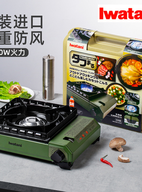 日本进口岩谷卡式炉双重防风户外露营瓦斯炉黑武士大火力CB-ODX-1