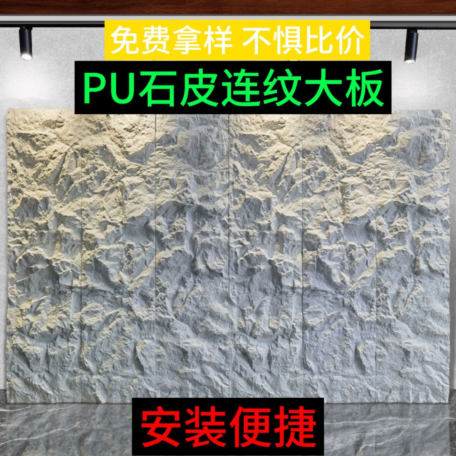 pu大板石皮石轻质仿石砖