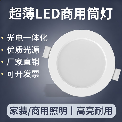 led筒灯嵌入式4寸6寸商用超亮吊顶铜灯9w客厅7公分孔灯圆形12w24W
