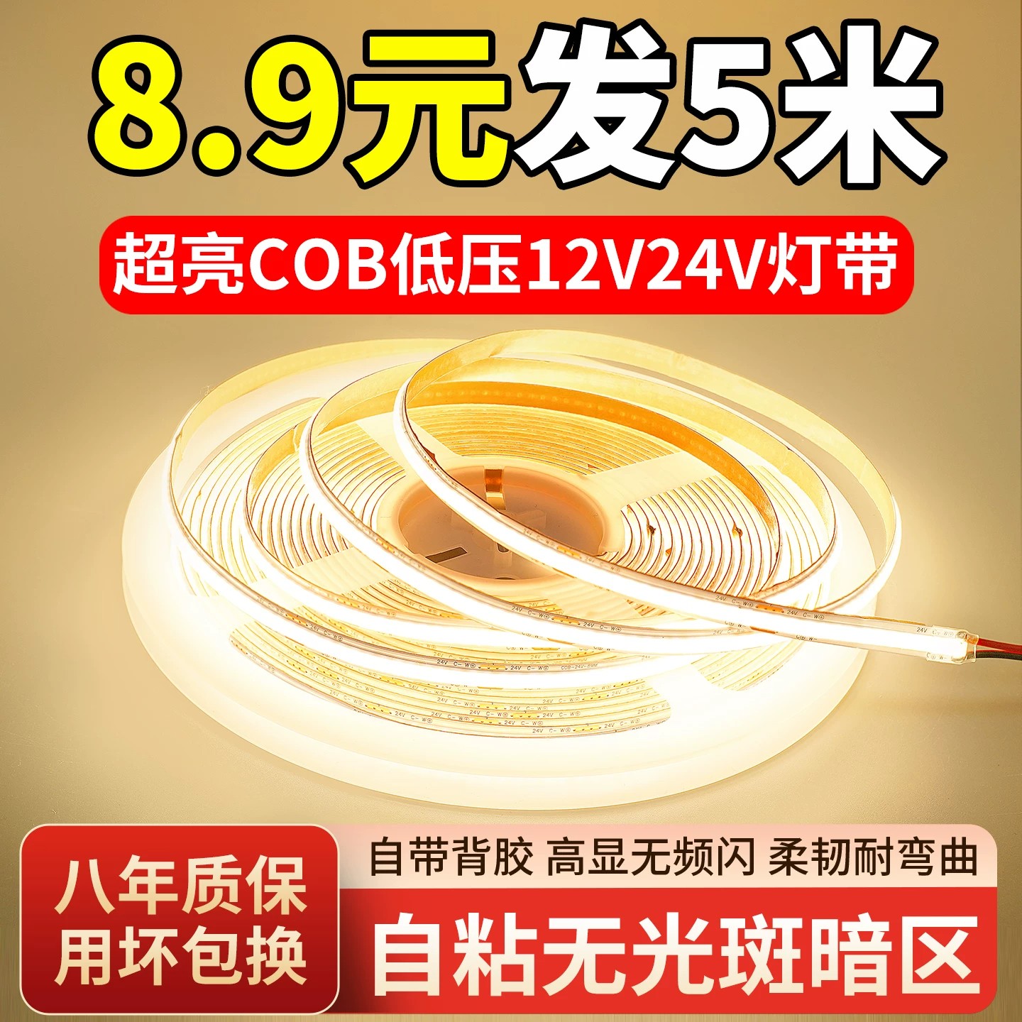 12V24V低压灯带线形灯自粘客厅背景墙贴片橱柜嵌入式卡槽led灯条