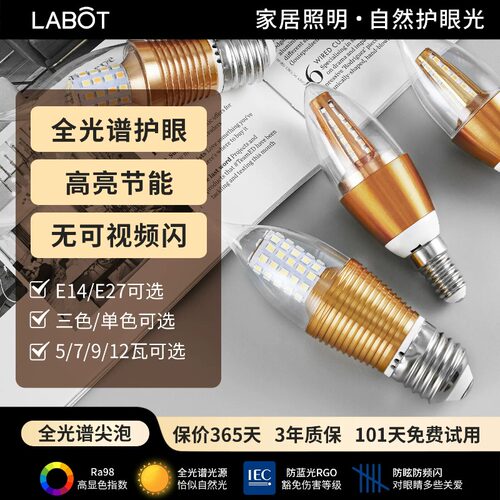 全光谱LED蜡烛灯泡E27e14小螺口尖泡5W7W9W12w水晶吊灯光源节能灯
