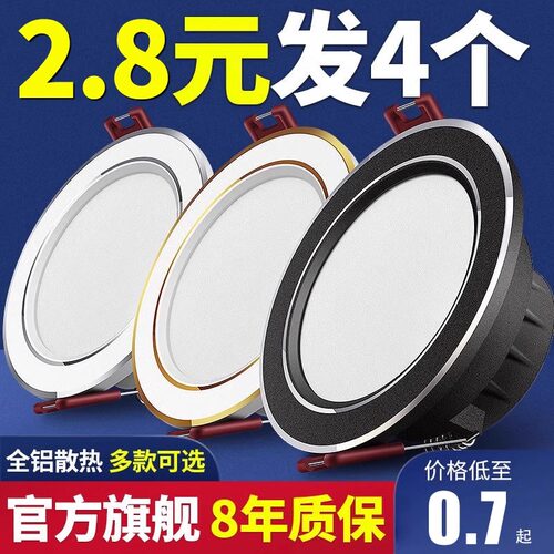 led三色变光筒灯嵌入式射灯