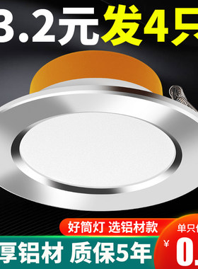 嵌入式3寸4寸6寸8寸12w18w筒灯
