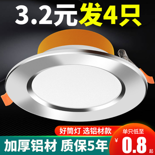 led筒灯嵌入式 商用孔灯 3寸4寸6寸8寸12w18w开孔15公分10cm13W工装