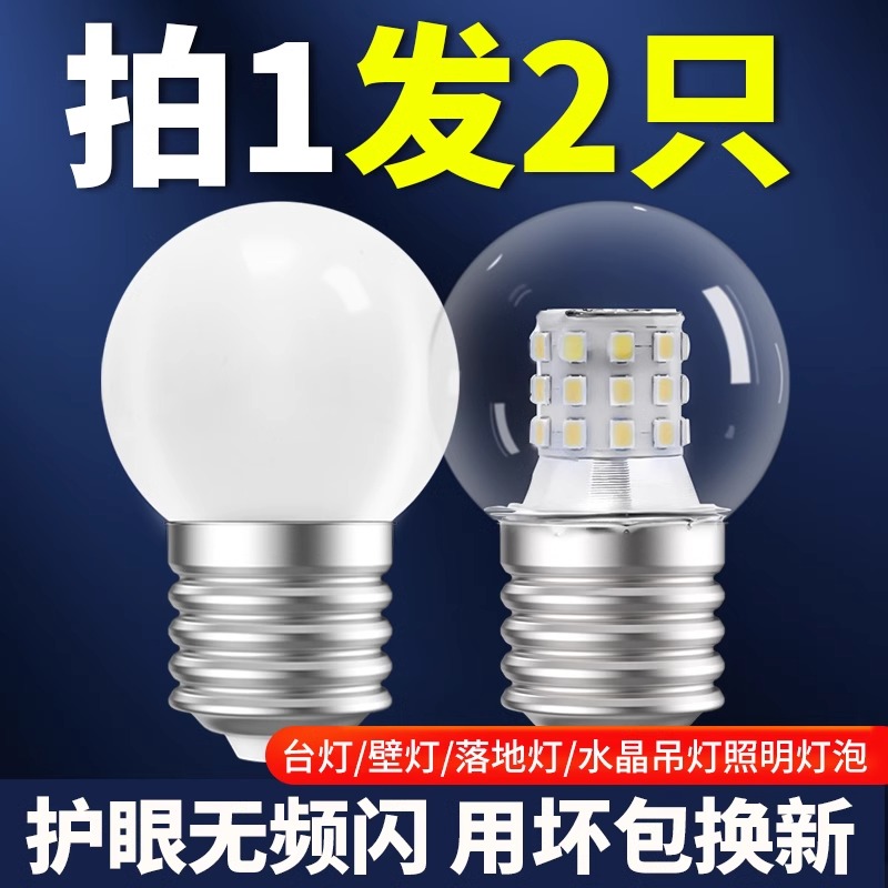 LED超亮灯泡三色变光小圆球泡