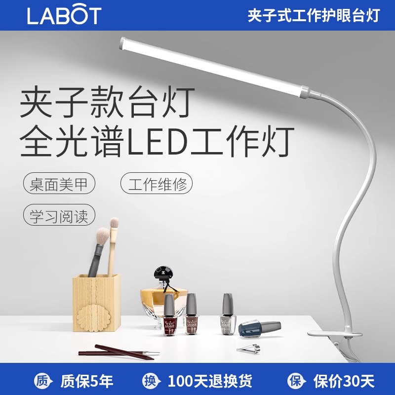 可夹式led台灯工作照明补光