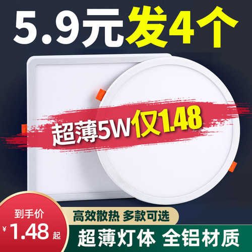 led超薄筒灯方形格栅公分嵌入式