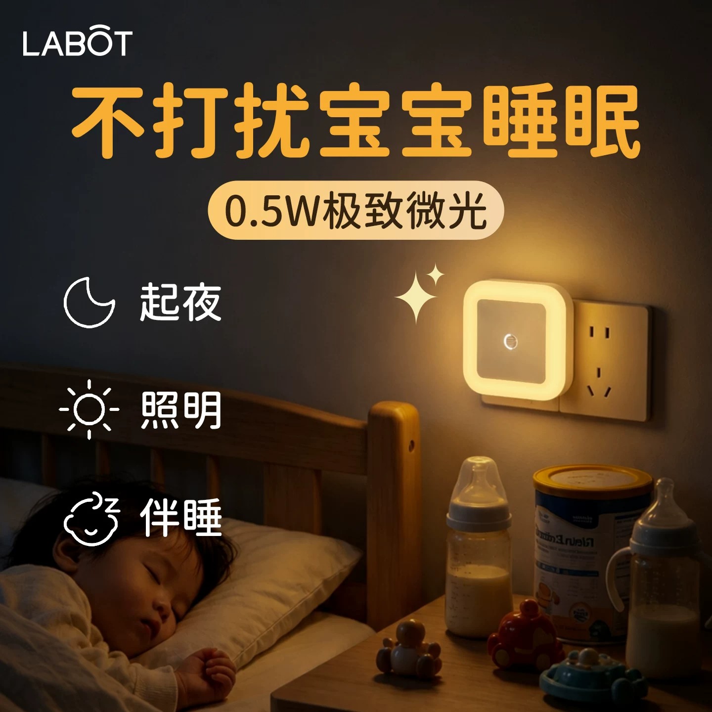 光控小夜灯卧室睡眠灯插电款儿童微光月子专用婴儿喂奶护眼床头灯图片