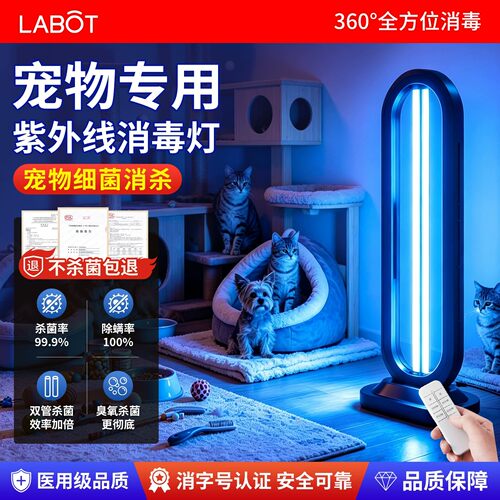 移动式紫外线消毒灯宠物家用室内医用臭氧除螨uvc强力杀菌灭菌灯
