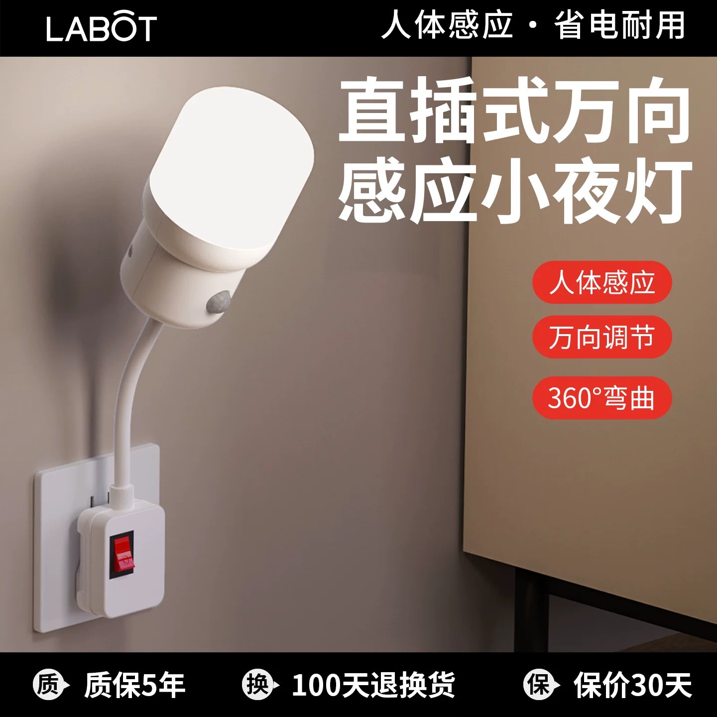 插头式led感应小夜灯插座智能人体感应灯泡卫生间起夜间专用节能图片