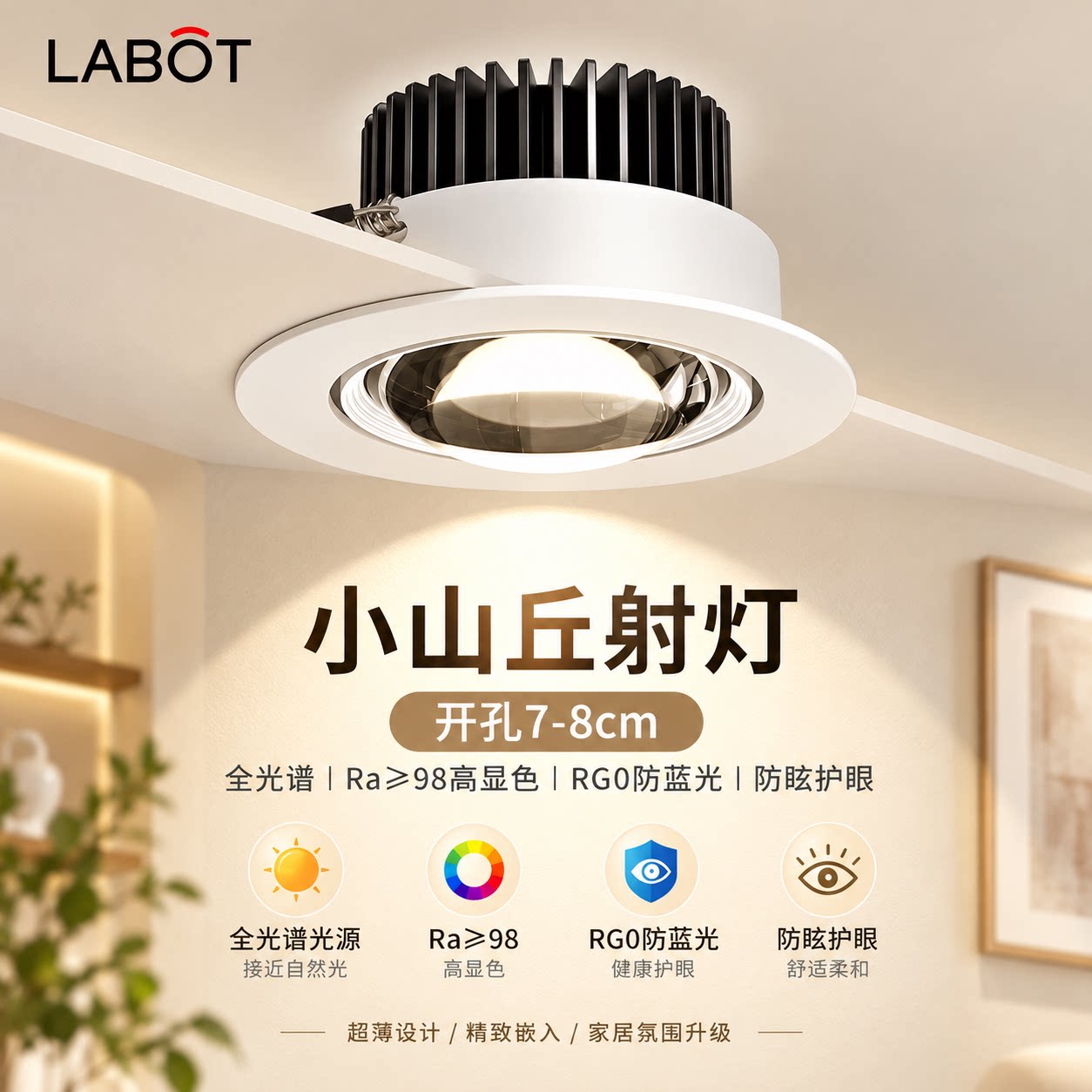 小射灯小山丘led天花灯嵌入式家用客厅吊顶小灯开孔7cm75mm8公分