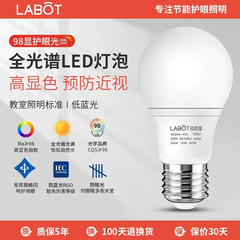 全光谱电灯泡led节能灯超亮E27螺旋纹口家用吊灯台灯照明球泡正品图片