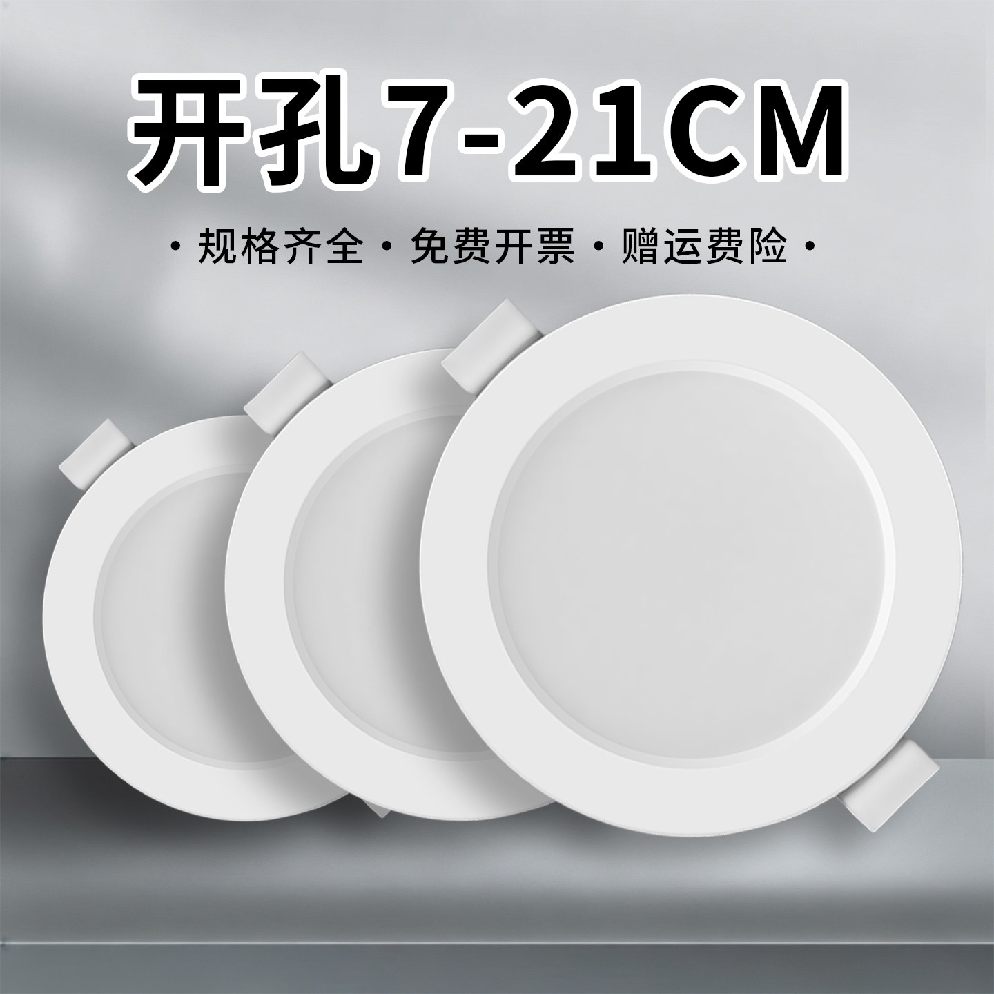 超薄筒灯led孔灯嵌入式2.5寸3.5寸4寸6寸8寸天花灯家用客厅天花灯