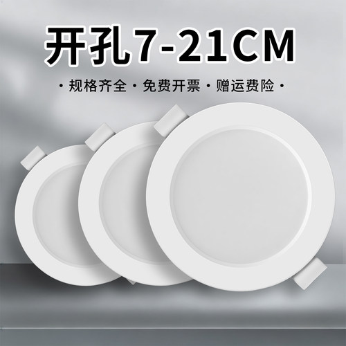 超薄筒灯led孔灯嵌入式2.5寸3.5寸4寸6寸8寸天花灯家用客厅天花灯