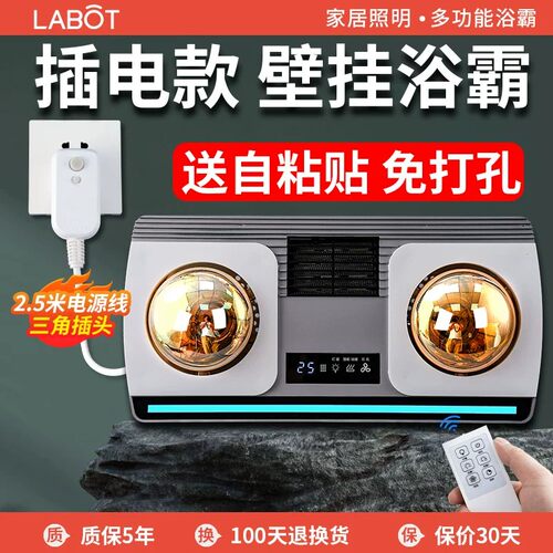 带线插电款壁挂式取暖灯浴霸免打孔卫生间洗澡间浴室用挂墙暖灯泡