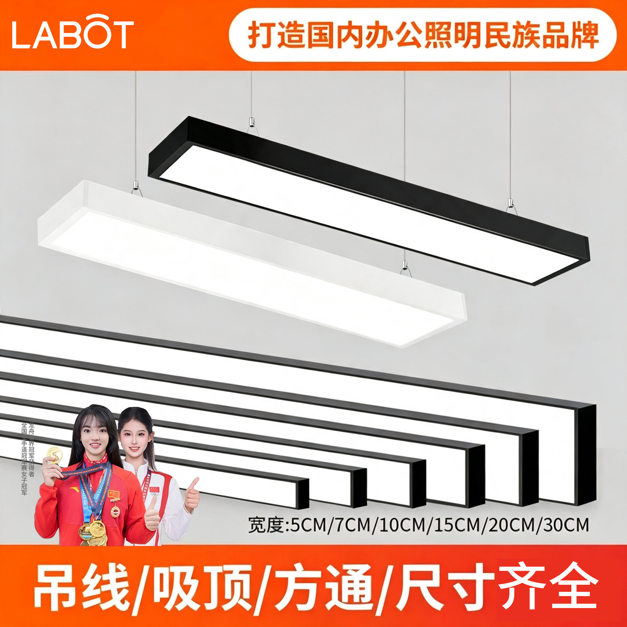 led长条灯超亮办公教室专用照明理发店铺超市商用造型条形吸吊灯