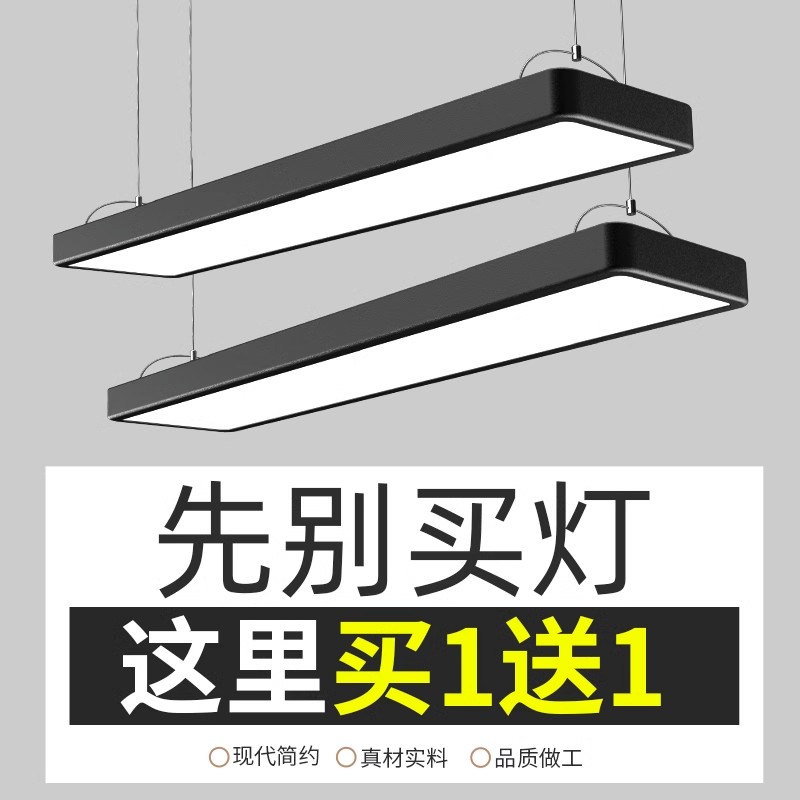 超亮LED长条灯办公室吊灯理发店铺商用教室吸顶健身房超市日光灯-封面