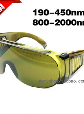 Lasersafe激光防护眼镜蓝绿红外护目镜445nm405nm808nm980nm1064